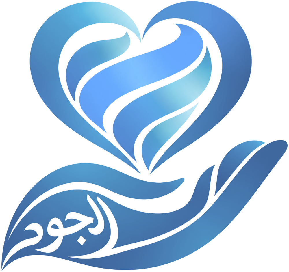 الجود